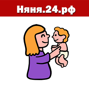 А4 няня 24